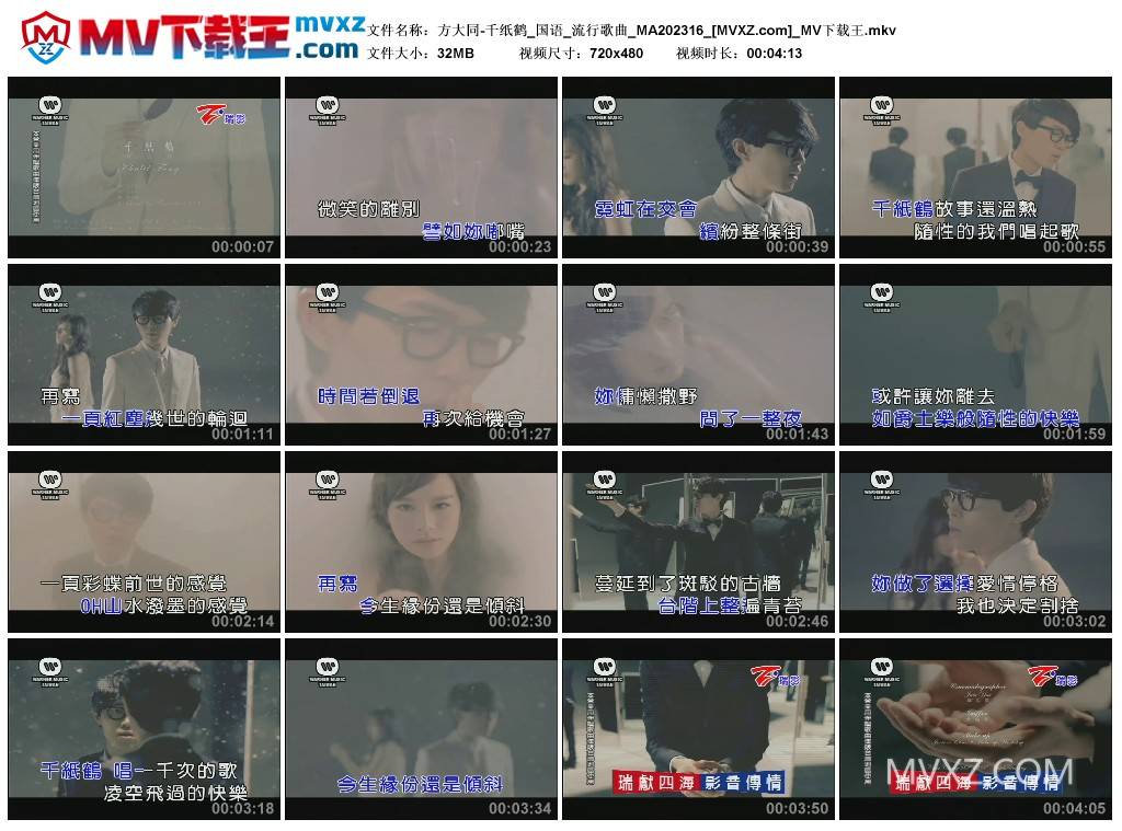 方大同-千纸鹤_国语_流行歌曲_MA202316